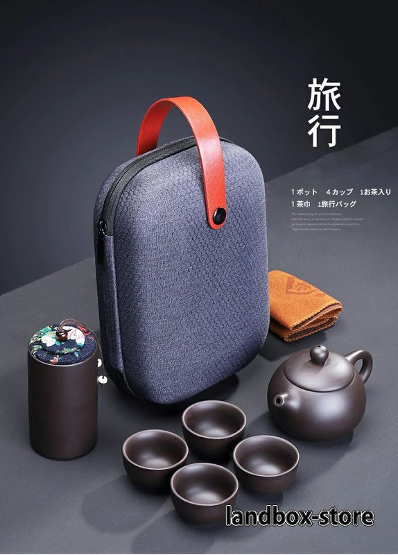 紫粘土ティーポット 軽量 旅行ティーセット お出かけ用茶器セット 贈り物 事務室用 茶具セット 通勤 茶芸 携帯式 旅行 カンフー茶 収納バッグ付き｜LANDBOX STORE