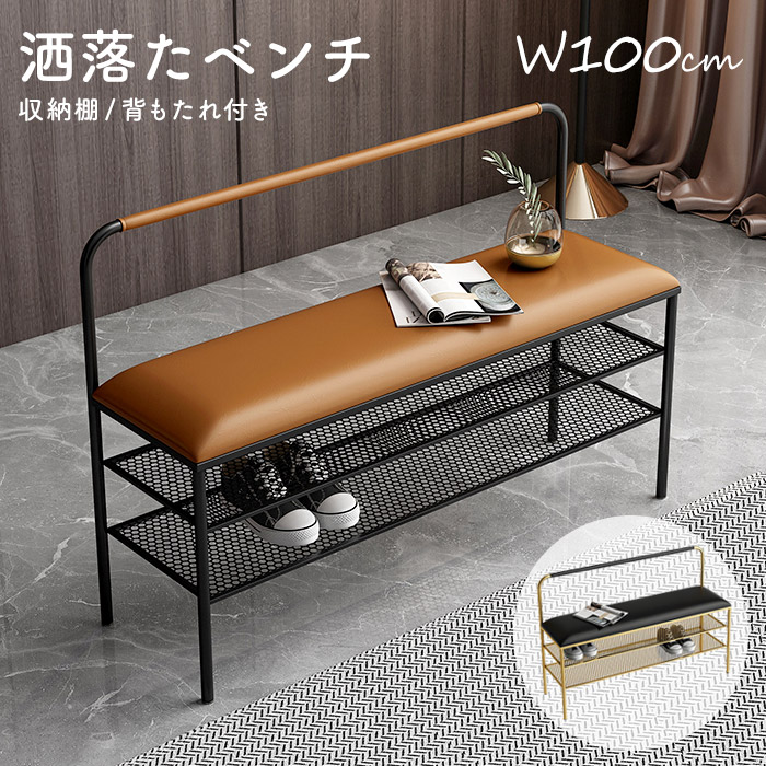 玄関ベンチ 100cm ベンチ 背もたれ スリッパラック 靴箱 下駄箱 シューズボックス シューズラック 収納棚 棚 コンパクト 靴入れ 収納ベンチ 靴棚 玄関収納 玄関用品 北欧 ベンチ 収納 テーブル リビング パソコンデスク|LANDBOX STORE