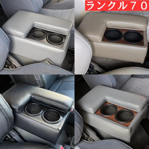 楽天市場】TME 再再販70 専用 アームレスト コンソールボックス