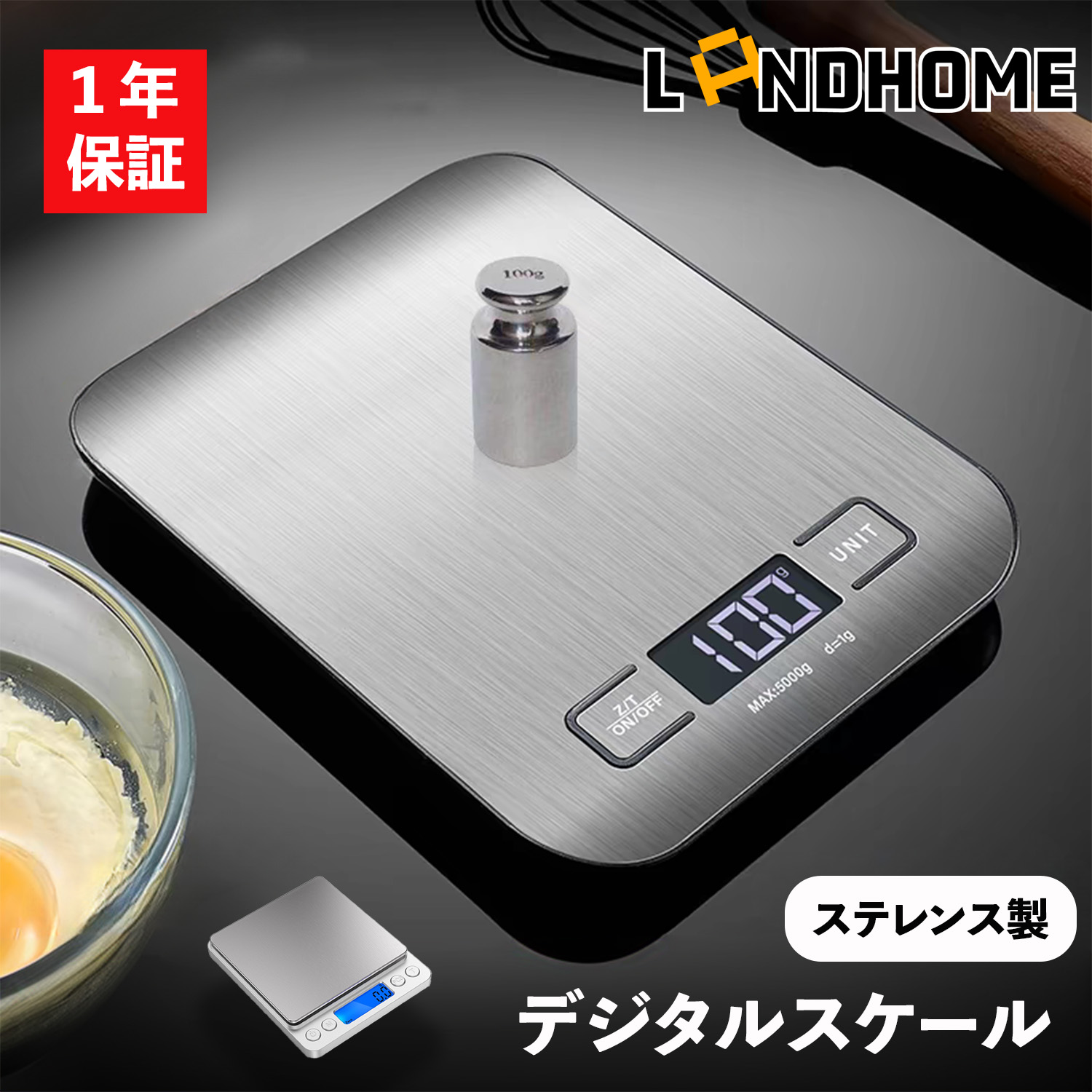 【楽天市場】\全店舗5倍ポイント！レビュー180件超！評価★4.5以上！★1レビューなし！／キッチンスケール デジタルスケール クッキング ...