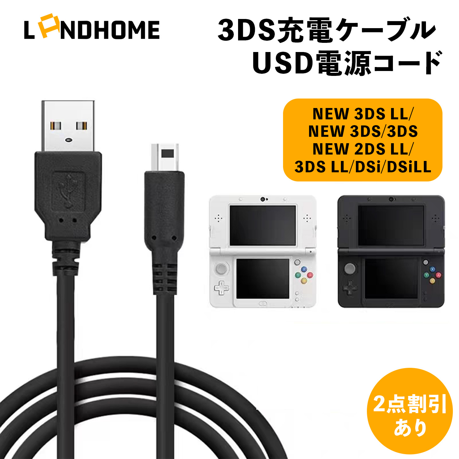 楽天市場】ACアダプタ充電器 3DS/ 3DS XL/ 2DS/ 2DS XL/DSi/DSi
