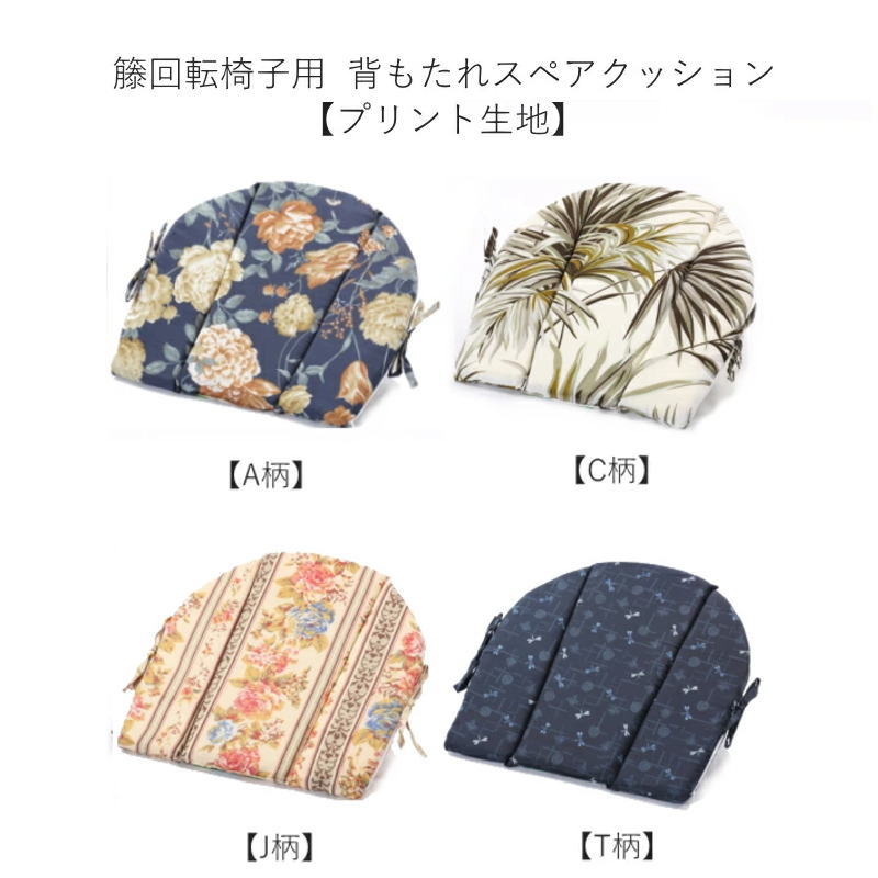 【未使用】マウンテンリサーチ チェアパッド　 蔦リース クッション 楽天市場】ダイニングチェア用クッション 座布団 座蒲団 籐