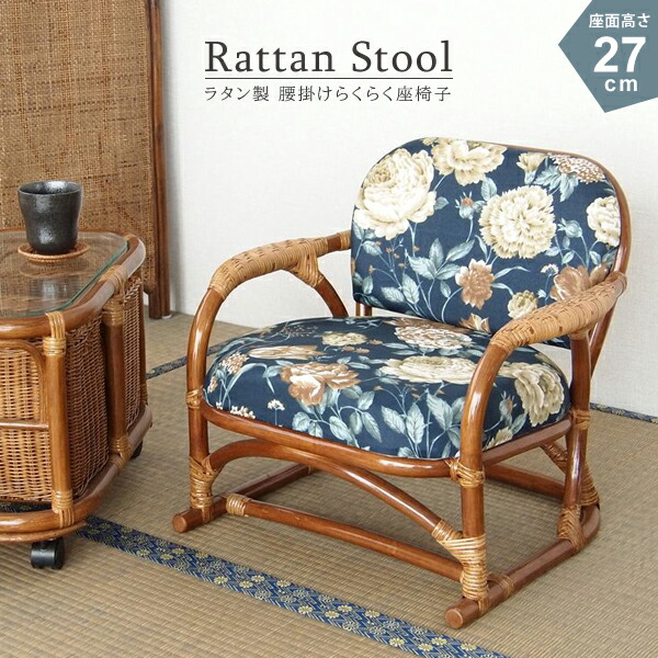 ラタン製シンプル座椅子 楽天市場】籐椅子 座椅子 折りたたみ 籐製 軽い 和風 和モダン