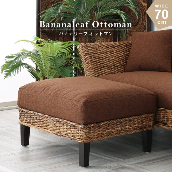 楽天市場】ソファ SOFA 籐風椅子 アジアンリゾートシリーズ