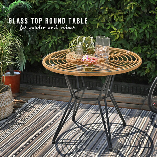 ガーデンテーブル 屋外 ガラステーブル 人工ラタン テーブル アウトドア バーベキュー キャンプ ガーデン 庭 テラス ラタン調 円卓 ラウンドテーブル 円形 籐ラタン風 アジアン おしゃれ T173pnw 安い 激安 プチプラ 高品質