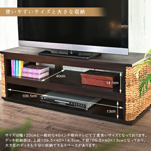 アジアン家具 テレビ台 W642AT オリエンタル ローボード バリ家具
