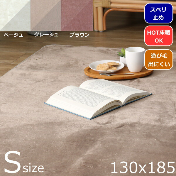 楽天市場】【楽天最安値に挑戦!!】ラグ フランネルラグ ボアラグ