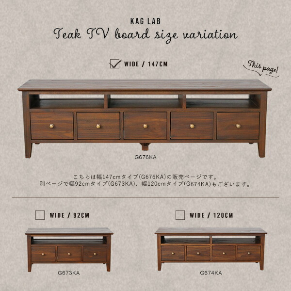 Sale 円 収納家具 アジアン家具 アジアン チーク無垢材 テレビボード G676kaインテリア 寝具 収納 150 テレビ台 150 アジアン Tv台 アンティーク調 ローボード 完成品 アジアン家具 テレビ台 Tv台 テレビボード アジアン チーク 無垢 幅147cm ローボード