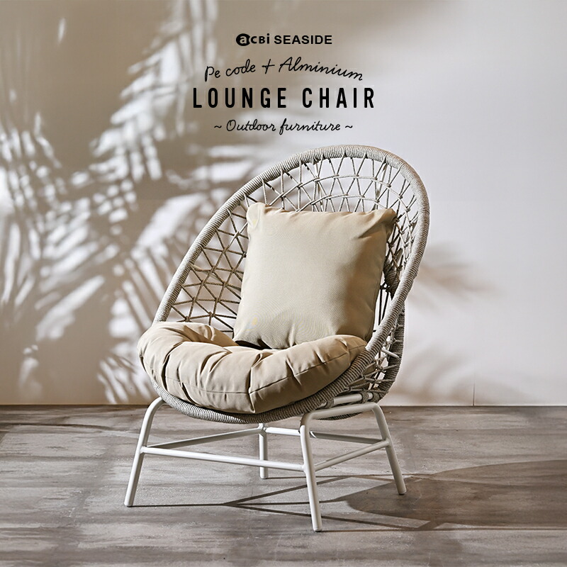 Woven + 屋内外チェア　ウーヴン　ラウンジチェア　ダイニングチェア ラウンドチェア ダイニングチェア ヴィンテージ 合皮 エデル