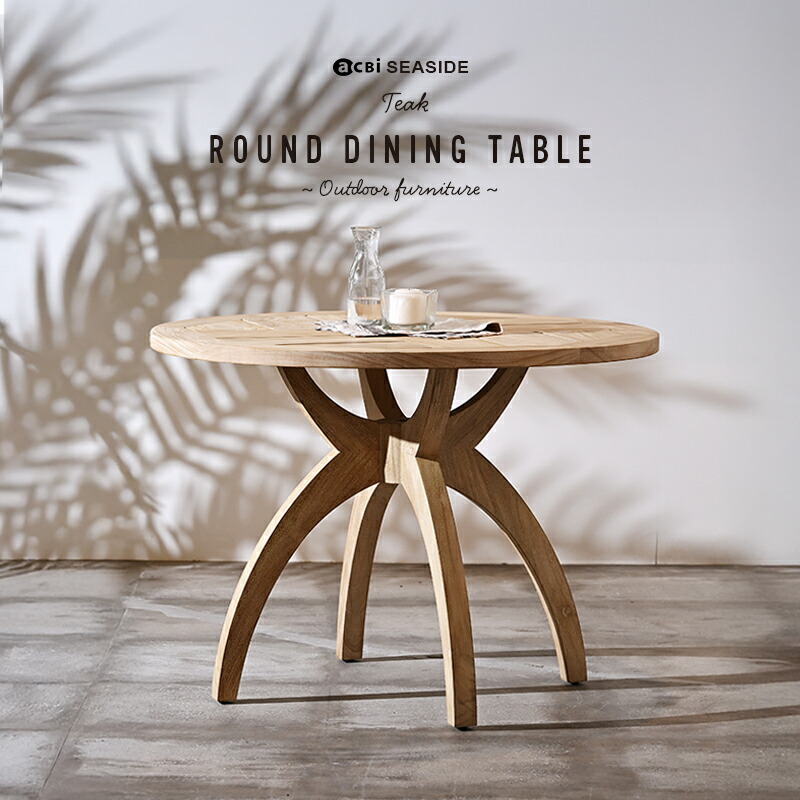 アジアン 丸型 ラウンドテーブル 楽天市場】ダイニングテーブル 単品 丸テーブル 円卓 4人用 4人掛け 丸