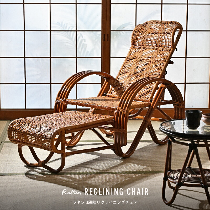 こ*こ様 ラタン　リクライニングチェア ブラウン　希少　ラタンフレーム こ*こ様 ラタン リクライニングチェア ブラウン 希少 ラタン