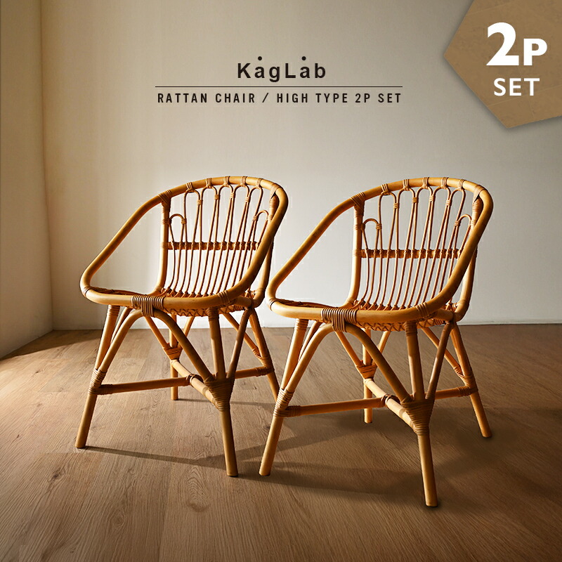 SRT DC LT　ラタンチェア　ブラウン　4脚 三栄コーポレーション 屋外利用、水洗い可能 ラタン調 折りたたみ