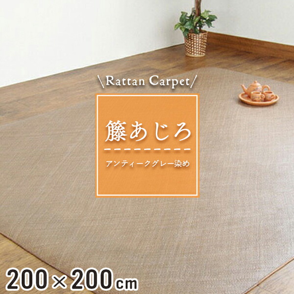 楽天市場】籐マット 籐あじろ 70×120cm 裏付 グレー マット 玄関 洗面