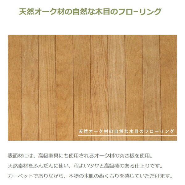 和室を洋室にリフォーム 安い 簡単 賃貸 床材 DIY フローリング ウッドカーペット 3畳 団地間 182×245cm 0W2003T カーペット ・マット・畳