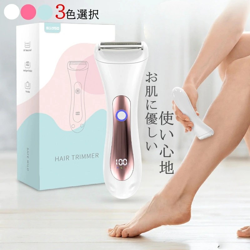 【10％OFFクーポン券別れ別れ中】2026最新 レディース電気かみそり 五体 人間の顔 電気かみそり お上さん vio 上半身 電動 腕 脇 足 USB申し受ける式 コードレス 水洗いする可 明かり電気かみそり 夏 脱毛器 レディース 母の日 生まれ落ちる日差し上げ物