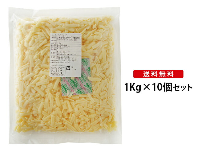 送料無料 デンマーク サムソー シュレッド 1ケース 各1Kg×10個セット｜チーズ｜｜シュレッド 1Kg｜｜セルロースなし｜ 人気の春夏, 60%  割引 | saferoad.com.sa