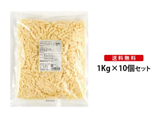 市場 お徳用チーズ 1kg オランダ産ゴーダシュレッド お買い得な業務用シュレッドチーズ