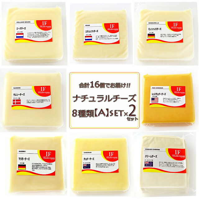 楽天市場】【楽天スーパーSALE】【チーズセット◇送料無料】お試し