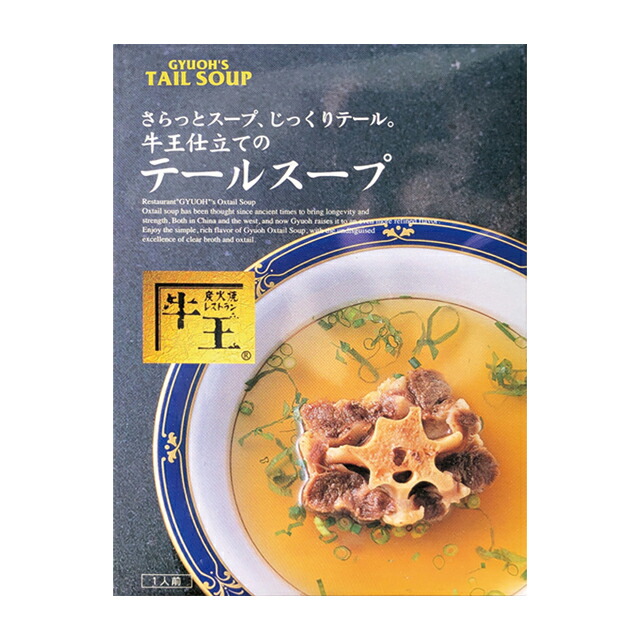 楽天市場】レストラン牛王 牛王仕立てのレストランカレー 200gカレー 