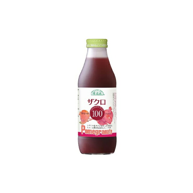 順造選 シチリア産ザクロ100% ザクロジュース 500ml ｜ストレートタイプ│ざくろ│マルカイコーポレーション│