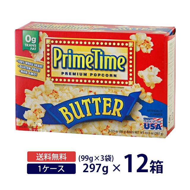 【ケース販売◆送料無料】 プライムタイム マイクロウェーブ ポップコーン バター風味 297g(99g×3袋) 1ケース 12箱 ポップコーン PrimeTime お菓子