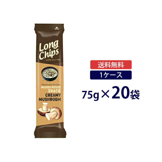 【ケース販売◆送料無料】 ペルネス ロングポテトチップス クリーミーマッシュルーム味 75g 1ケース 20袋 PERNES ポテトチップス ポテチ ケース お菓子
