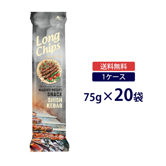 【ケース販売◆送料無料】 ペルネス ロングポテトチップス シシケバブ味 75g PERNES ポテトチップス ポテチ