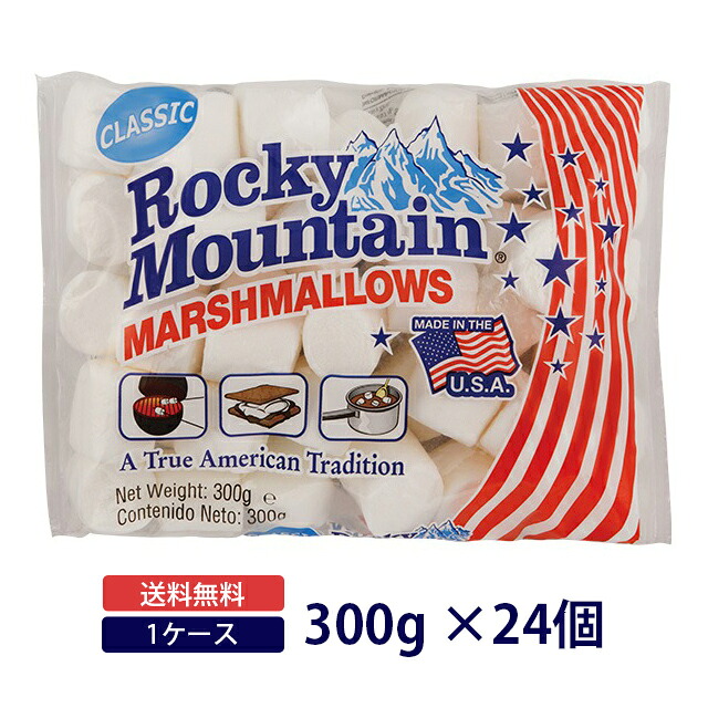【送料無料◆ケース販売】 ドゥーマック ロッキーマウンテン マシュマロ 300g×24個 1ケース Doumak マシュマロ キャンプ BBQ 夏季クール便