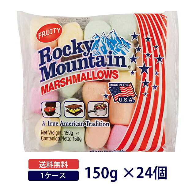 【送料無料◆ケース販売】 ドゥーマック ロッキーマウンテン カラーマシュマロ 150g×24個 1ケース Doumak マシュマロ キャンプ BBQ 夏季クール便