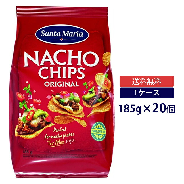 【ケース販売◆送料無料】サンタマリア ナチョチップス 185g&times;20個 1ケースメキシカン テキサス タコス チップス 北欧 Santa Maria｜ランド　オブ　ハーベスト