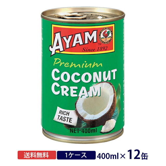 【送料無料◆ケース販売】 アヤム ココナッツクリーム プレミアム 400ml×12缶 1ケース AYAM ココナッツ 添加物不使用 イージーオープン缶 ココナッツエキス100％