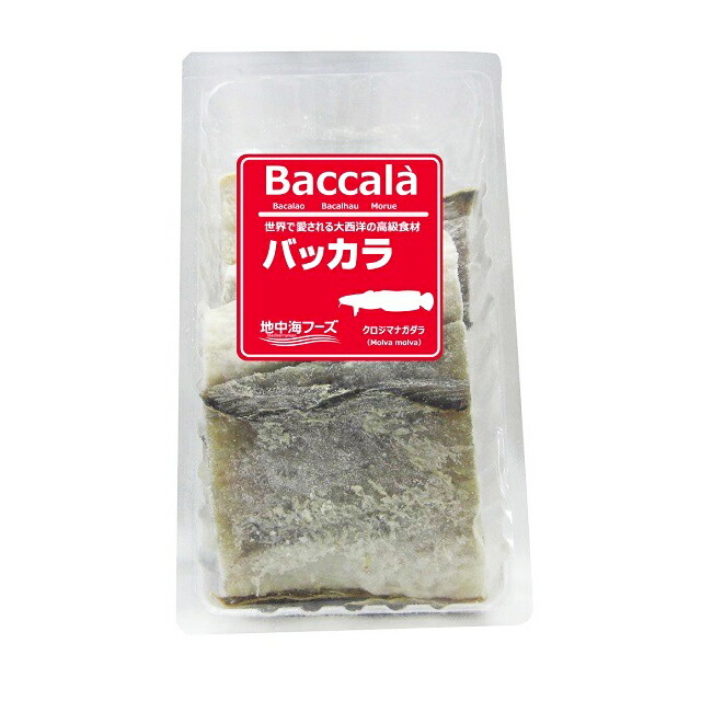 【楽天スーパーSALE】<br>【送料無料】地中海フーズ  バッカラ  1kg  冷蔵便