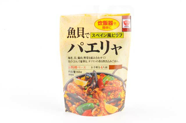 ますやみそ 魚介でパエリア 【★超目玉】 160g 本物