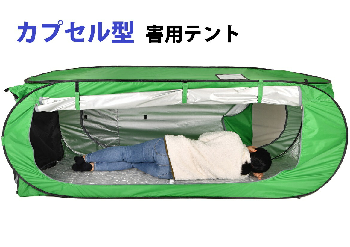 楽天市場】イーストアイ 防災用品 トイレ用テント パーソナル