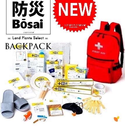 【防災セット】 防災32点セット（リュックサック型） 突然の非常時にサッと持ち出せるリュック型 防災リュック 防災バッグ｜ランドファーム