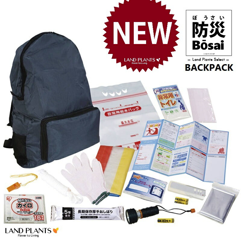 楽天市場】【防災セット】 女性用防災20点セット （棚に常備できるA4