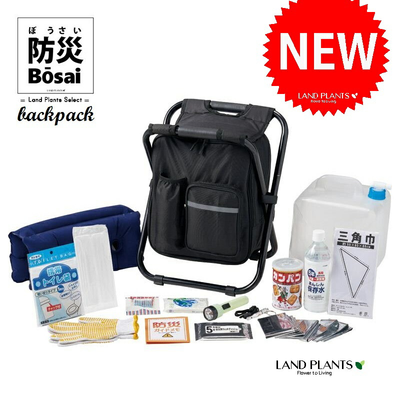 楽天市場】【防災バッグ】 イスになる 防災リュック 20点セット （椅子