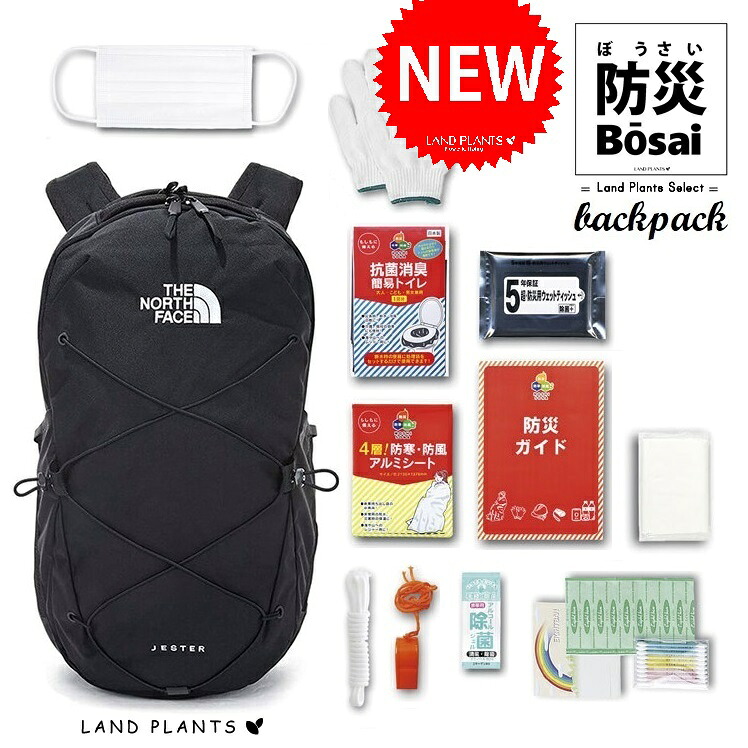 【防災バッグ】 ノースフェイス 大容量 28L バックパック ×防災グッズ 13点セット （JESTER 28L） リュック バケツ バッグ 非常用持ち出し袋 防災リュック 防災バッグ THE NORTH FACE（ザ ノースフェイス） 男女兼用