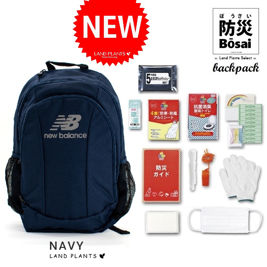 【防災バッグ】 ニューバランス ラップトップ バックパック （NAVY：ネイビー）19インチ ×防災グッズ 13点セット （LAB13099 19inch） 非常用持ち出し袋 防災リュック 防災バッグ New Balance Laptop Backpack 男女兼用