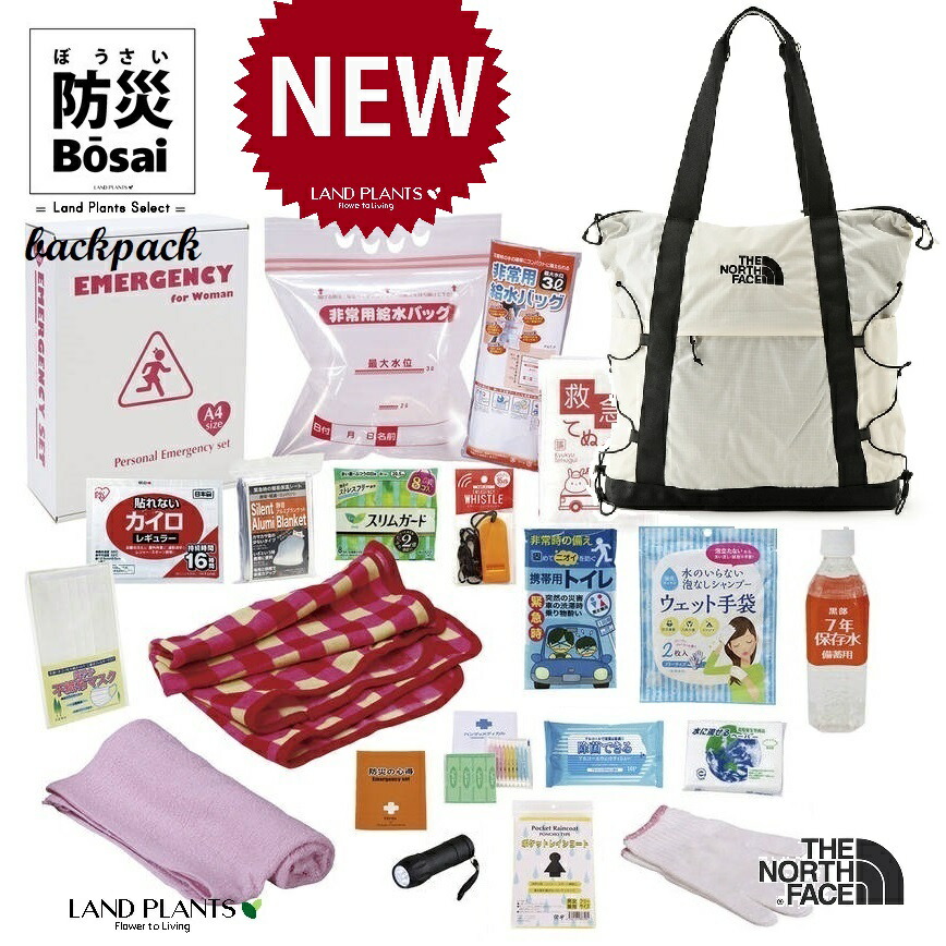 【防災バッグ】 ノースフェイス 女性用防災 2WAY マザーズバック 21点セット 白 Gardenia White-TNF Black（Q4C） （NF0A52SV × LD-50） 非常用持ち出し袋 防災リュック 防災バッグ THE NORTH FACE Borealis Tote ザ・ノース・フェイス