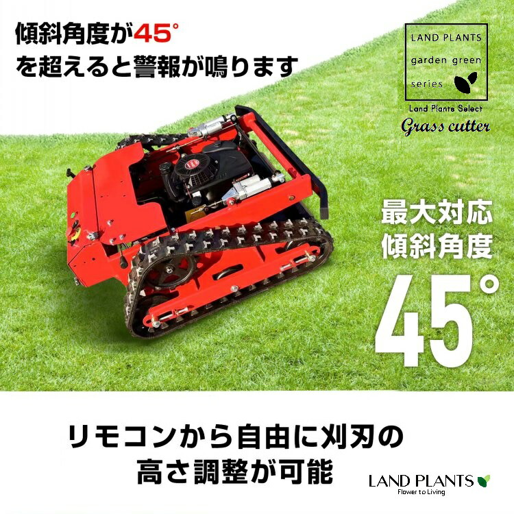 \u003cbr\u003e\u003cbr\u003e【草刈り機】 \u003cbr\u003eラジコン草刈機 9馬力 224cc （リモコン式） \u003cbr\u003eハイブリッド 草刈機 回転刈刃2枚 \u003cbr\u003e自走式草刈機 エンジン草刈り機