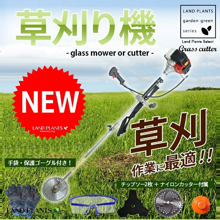 【草刈り機】 折り畳み式 発動機 刈払い出し機 （2取りわける式）チップソー2枚＋ナイロン刃付き添い人 草刈り機 草刈機 刈払い出し機 刈払機