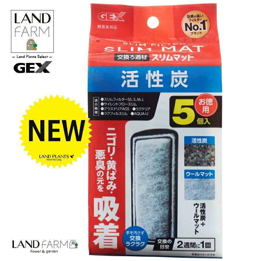 楽天市場】GEX ジェックス スリムマット 5個入 （pHキープ&バクテリア