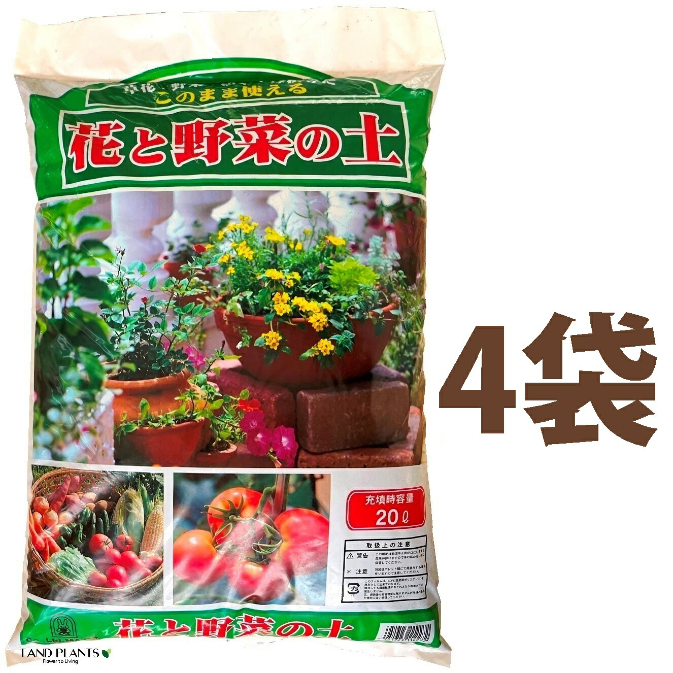 楽天市場】花と野菜の土 20L （3袋） 草花 鉢花 家庭菜園 観葉植物