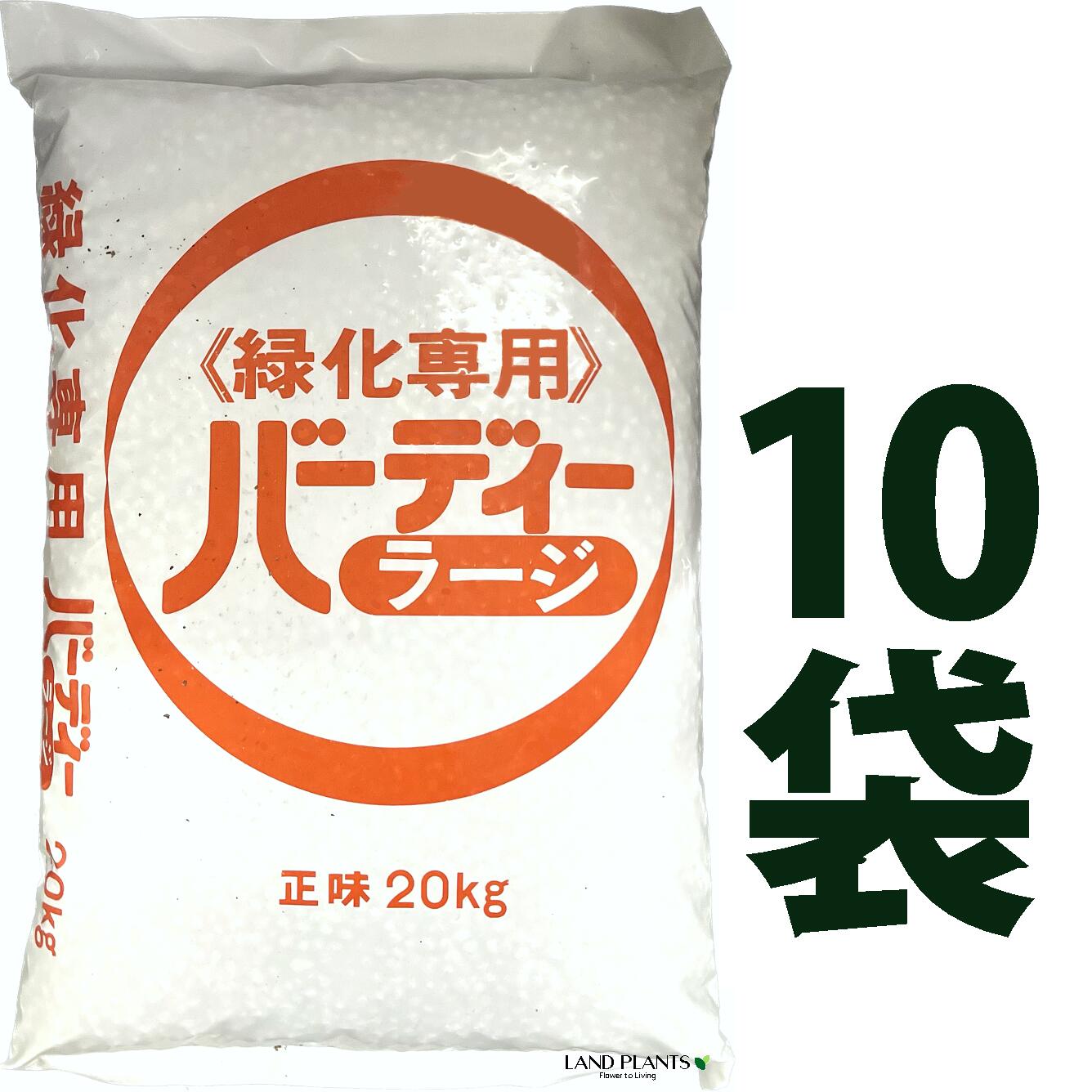 バーディーラージ 20kg 大粒 （10袋） （10-10-10-苦土1）IBＮ カルバミド 緩効性IBチッソ入肥やし 花木 園芸用肥やし ゴルフ ゴルフ場 花生み出すこと 草木 観葉草木 観葉 ジェイカムアグリ