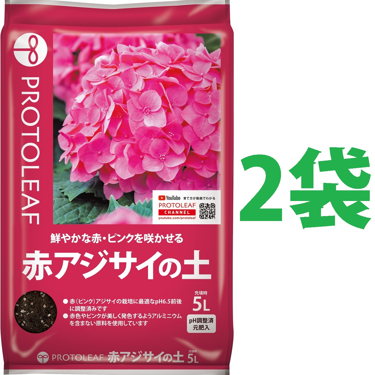 あじさい専用ページ 楽天市場】プロトリーフ 赤アジサイの土 5L 紫陽花用の土
