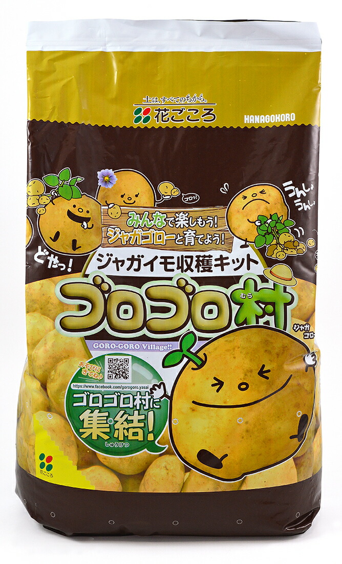 【ケース販売：C/T4】 ジャガイモ収穫キット　ゴロゴロ村　（4セット入り）　栽培用土9Ｌ　肥料45g　増し土2L×2個　育て方リーフレット