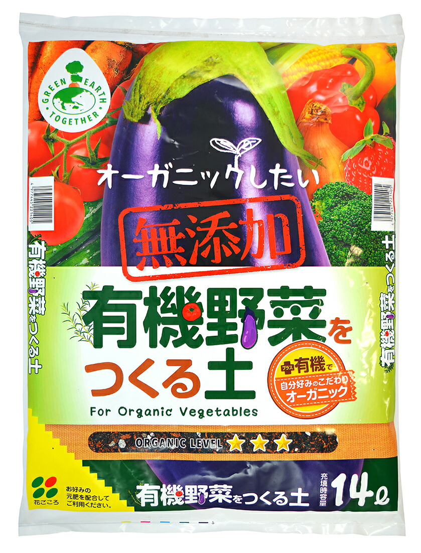 【パレット販売：P/L119】 有機野菜をつくる土　（14L 119個セット）