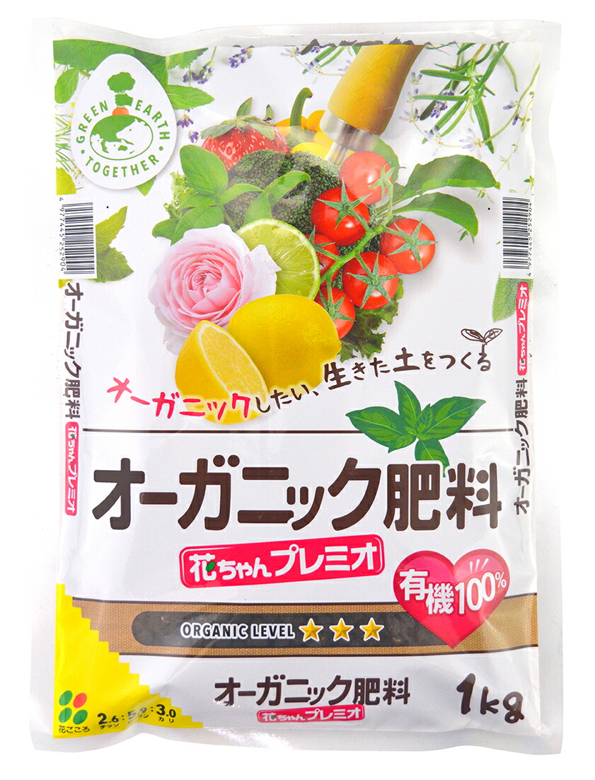 【ケース販売:C/T20】 オーガニック肥料 花ちゃんプレミオ 1kg ()|ランドファーム
