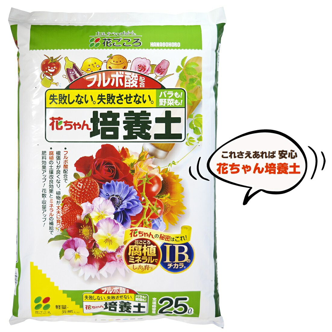 【お得用】 フルボ酸組みあわせる 花お父ちゃん育みそだてる土 25L （5袋）